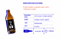 Заредете изображение във визуализатора на галерията – Munich Brew Mafia Red Monk
